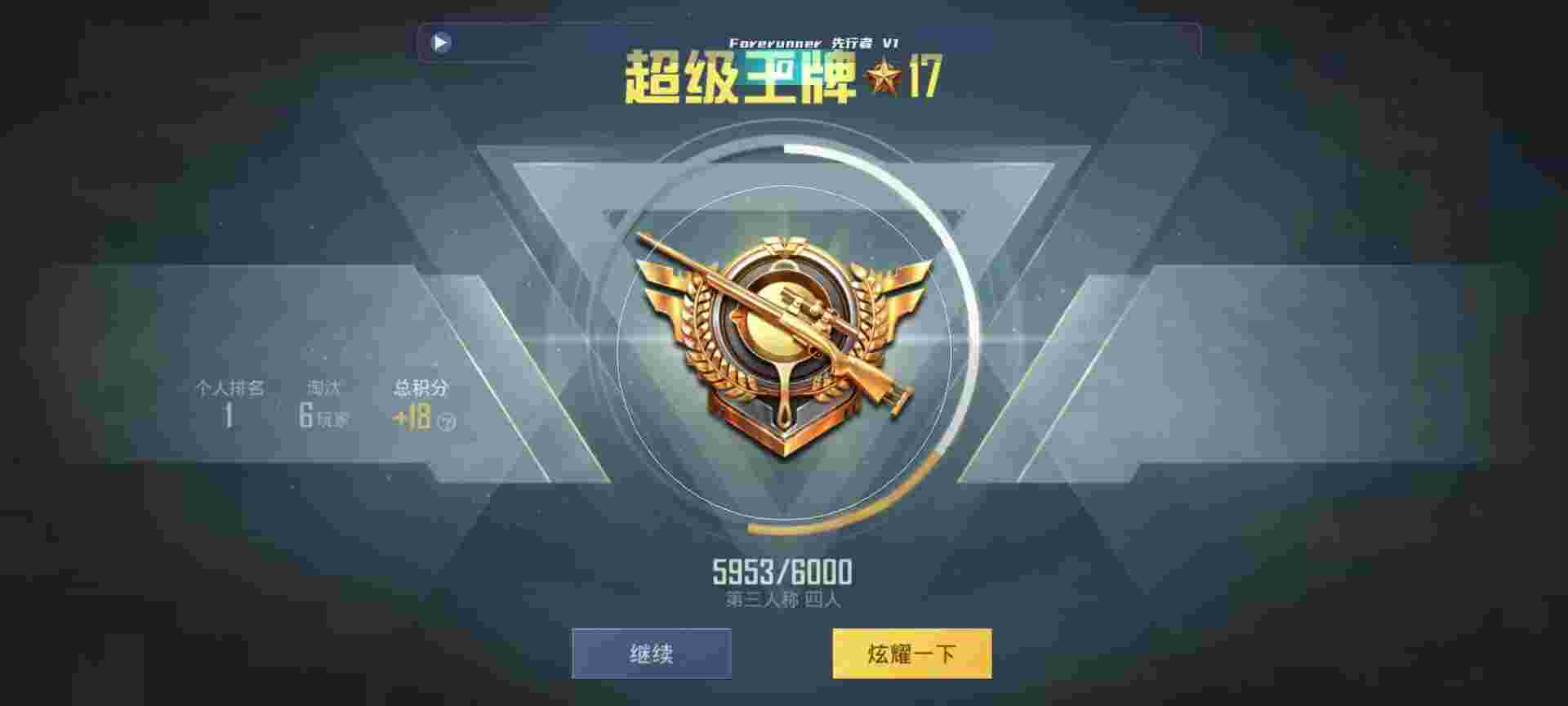 和平精英鸡腿辅助自瞄 - 51发卡网平台辅助预览图